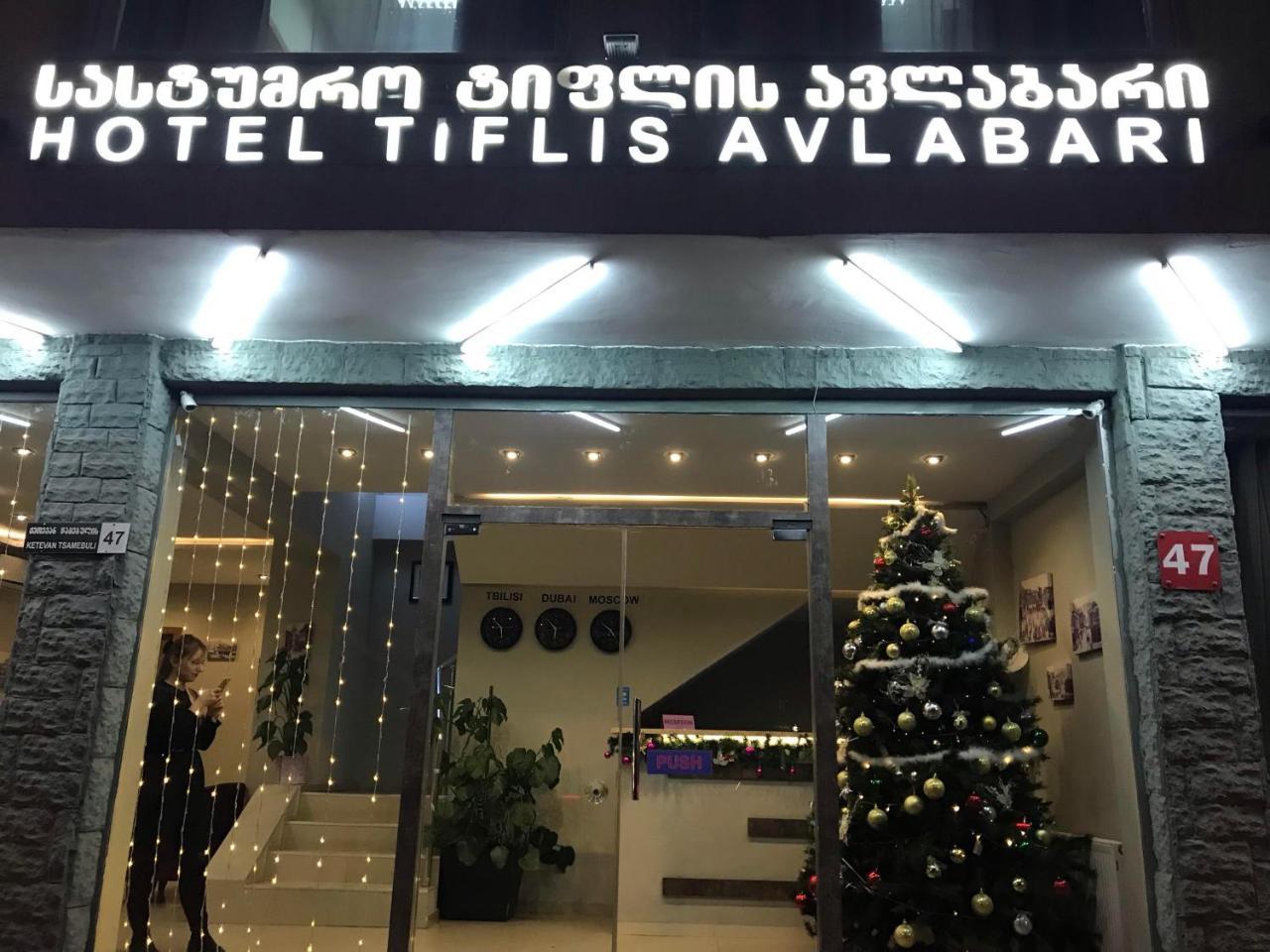 Tiflis Avlabari Hotel Exterior photo